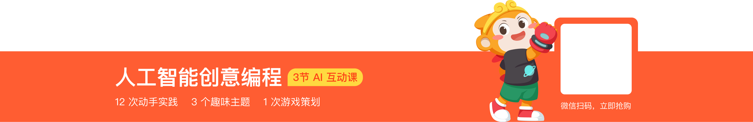 人工智能创意编程