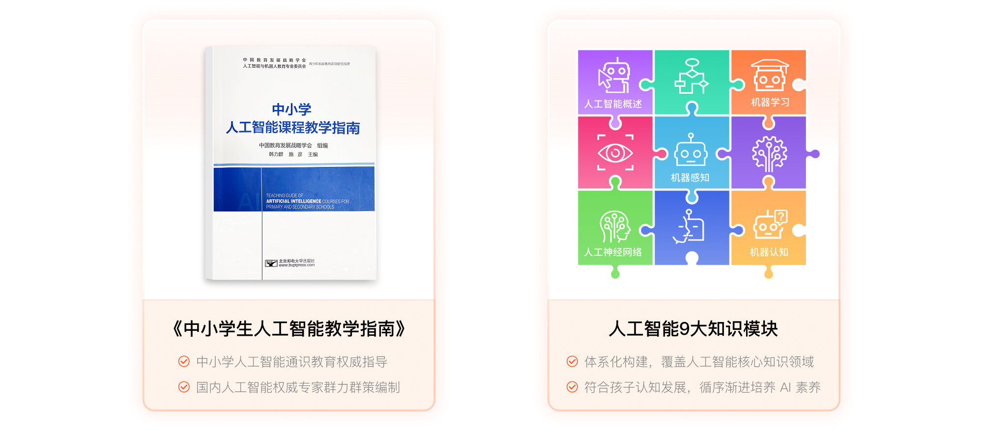 权威课程体系