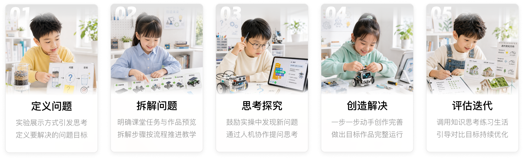 五阶教学法
