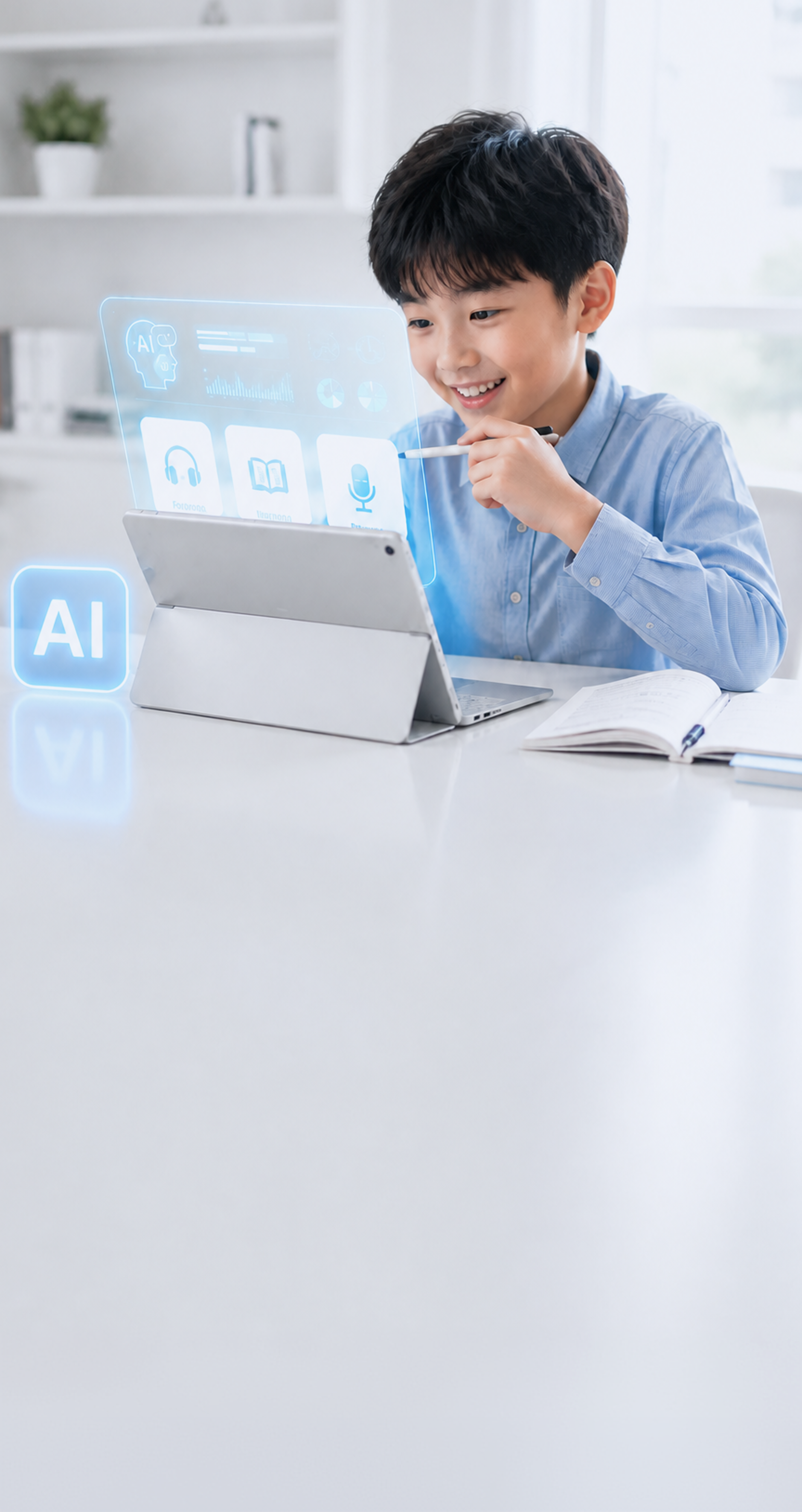 孩子使用 AI 辅助学习