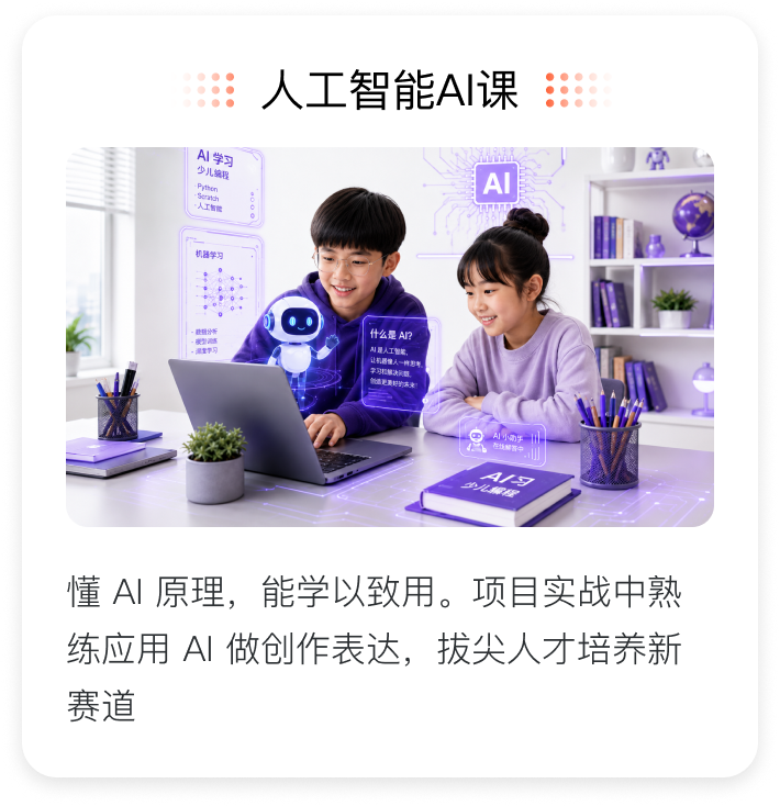 人工智能 AI 课