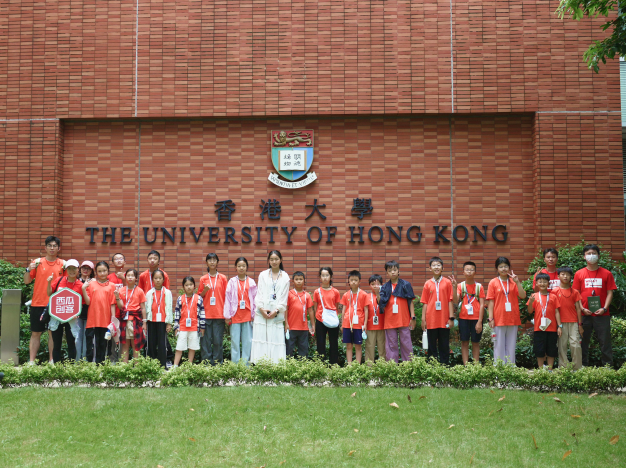 香港大学研学