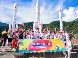 西昌卫星发射中心研学