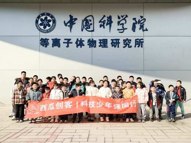 中科院科学岛研学