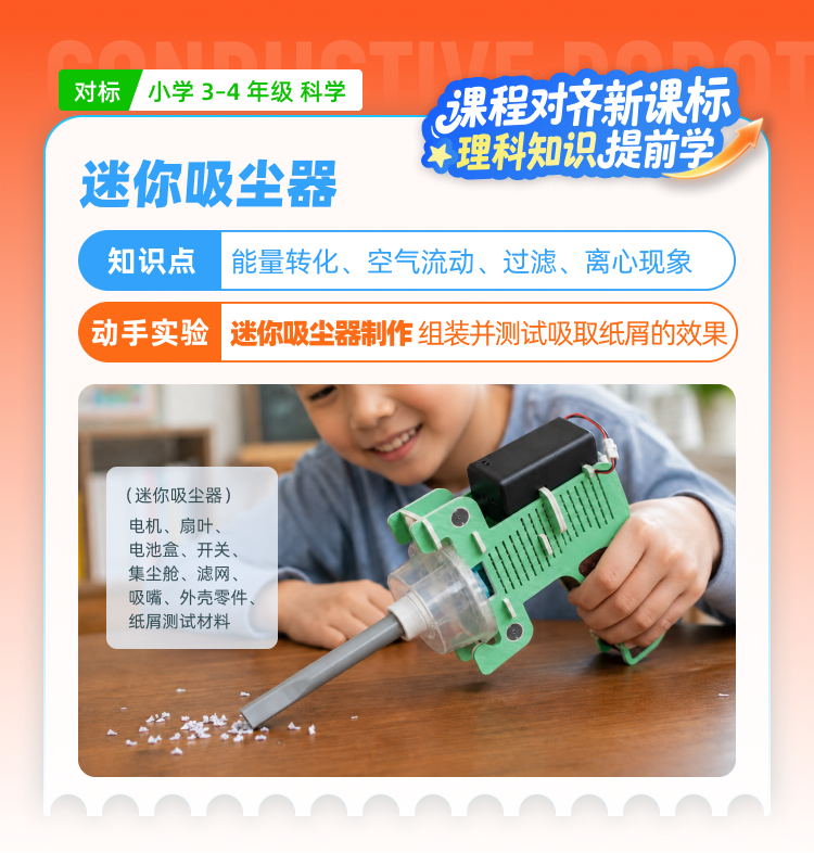 迷你吸尘器